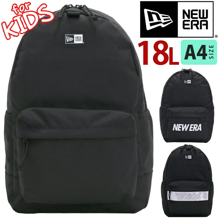 NEW ERA ニューエラ リュック キッズ 正規品 ユース ライト パック キッズリュック 子供用 リュックサック 黒 デイパック 小学生 低学年 中学年 高学年 子ども 通学 ブラック A4サイズ 18L 丈夫 軽量 ネームタグ ハーネス おしゃれ Youth Light Pack