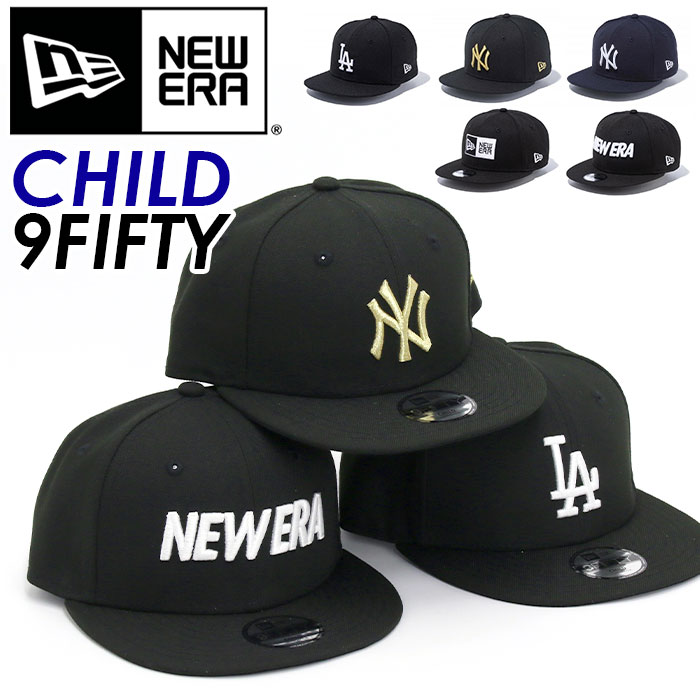 NEW ERA ニューエラ キャップ 男の子 帽子 CHILD 9FIFTY キッズ キッズサイズ 子供用 ニューヨーク ヤンキース 刺繍 アジャスタブル ベースボールキャップ メジャーリーグ スポーツ 年長 年中 …