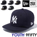 NEW ERA ニューエラ キャップ 男の子 帽子 YOUTH 9FIFTY キッズ キッズサイズ 子供用 ニューヨーク ヤンキース 刺繍 アジャスタブル ベースボールキャップ メジャーリーグ スポーツ ユース 低学年 高学年 小学生 フラットバイザー ジュニア YOUTH 9FIFTY