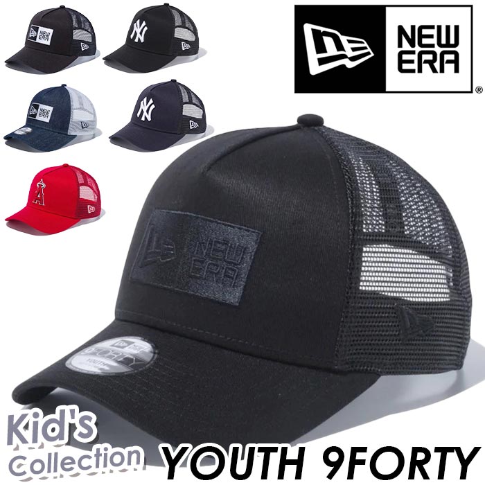 NEW ERA ニューエラ キャップ 9FORTY 帽子 ニューヨーク ヤンキース キッズ キッズ帽子 キッズキャップ ロサンゼルス エンゼルス アジ..