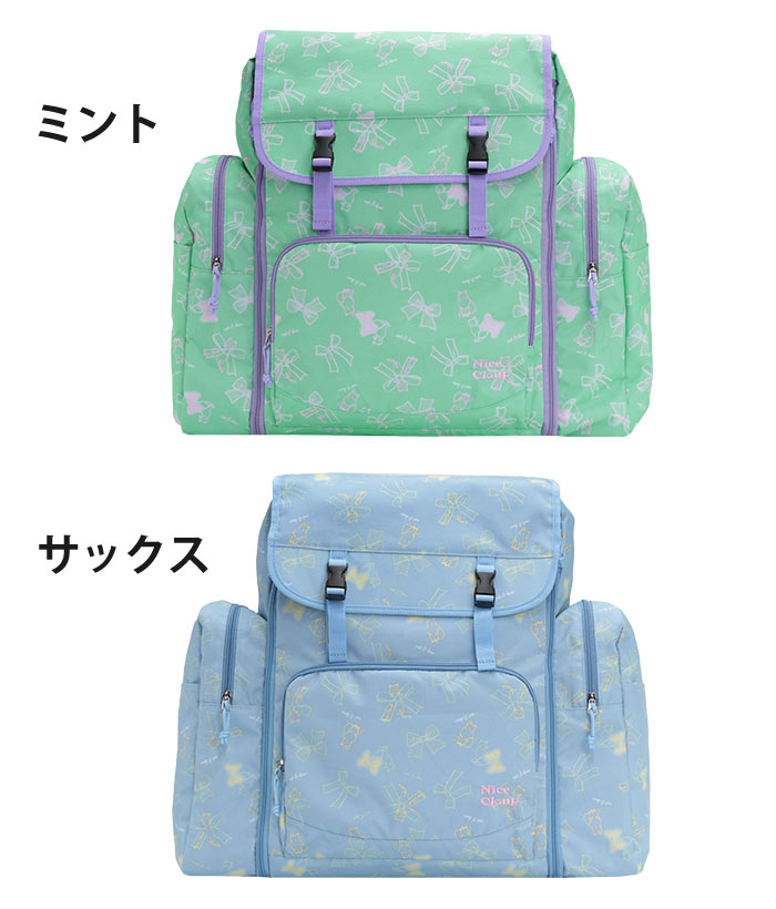 ナイスクラップ NICE CLAUP サブリュック 女の子 大容量 リュック キッズ 48L 58L ...