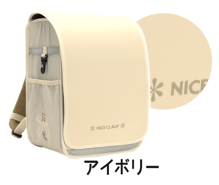 【鉛筆プレゼント】 ランドセル型 リュックサック ナイスクラップ NICE CLAUP ラン...