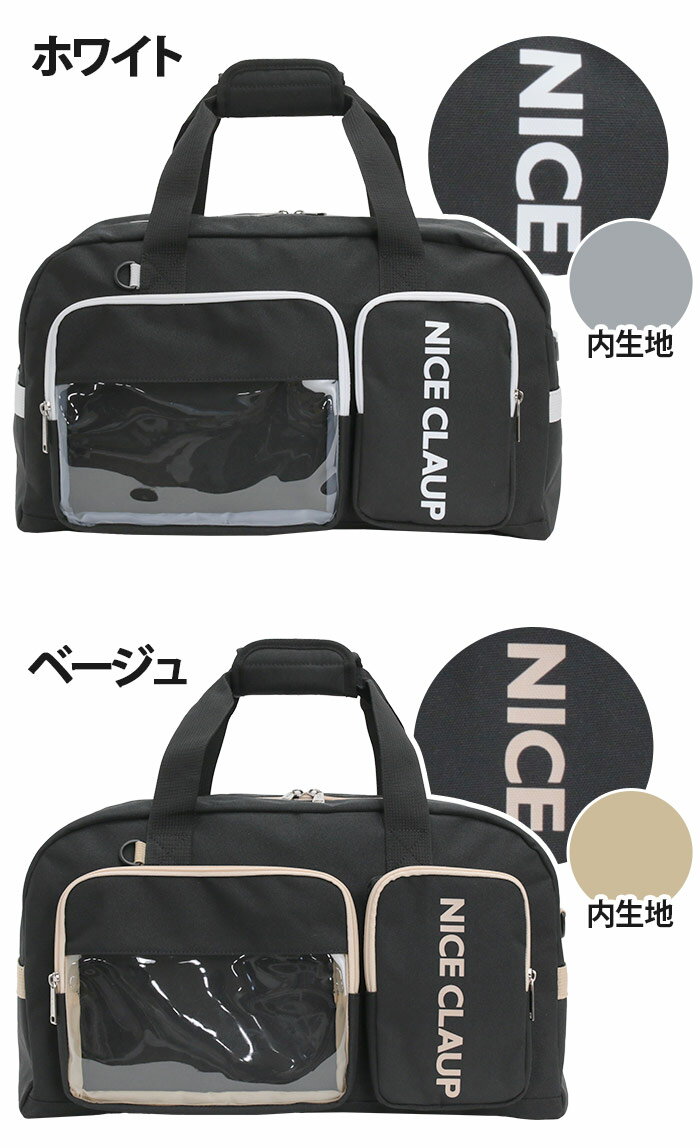 ナイスクラップ NICE CLAUP ボストンバッグ 女の子 ミニボストン 2WAY ボストン ボ...