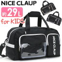 ナイスクラップ NICE CLAUP ボストンバッグ 女の子 ミニボストン 2WAY ボストン ボストンショルダー ショルダー バッグ 肩掛け 斜め掛け 29L...