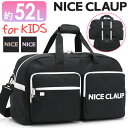 ナイスクラップ NICE CLAUP ボストンバッグ 女の子 大容量 ボストン 2WAY ボストンショルダーショルダー バッグ 肩掛け 斜め掛け 50L以上 校...