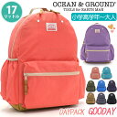 オーシャンアンドグラウンド リュック キッズ 男の子 女の子 OCEAN & GROUND 子供 デイパック グッデイ DAYPACK GOODAY キッズリュ...