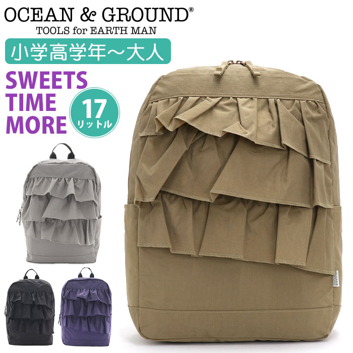 楽天HALLSHOT ホールショットオーシャンアンドグラウンド リュック キッズ 女の子 OCEAN ＆ GROUND 子供 デイパック DAYPACK SWEETS TIME スウィートタイム キッズリュック フリル スクエア Lサイズ こども リュックサック レディース ママ 子供用 A4 通学 小学生 高学年 旅行 17L 1215153