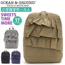 オーシャンアンドグラウンド リュック キッズ 女の子 OCEAN & GROUND 子供 デイパック DAYPACK SWEETS TIME スウィートタイム キッズリュック フリル スクエア Lサイズ こども リュックサック レディース ママ 子供用 A4 通学 小学生 高学年 旅行 17L 1215153 4425153