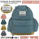 リュック キッズ 男の子 女の子 Ocean&Ground オーシャンアンドグラウンド 子供 デイパック DAYPACK GOODAY VINTAGE キッズリュック こども リュックサック 子供用 通園 通学 軽量 幼稚園 保育園 小学生 女子 男子 遠足 入学 入園 10.5L 4.5L 1825101 4425104