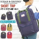 オーシャンアンドグラウンド リュック キッズ 女の子 OCEAN ＆ GROUND 子供 デイパック DAYPACK SHORT TRIP ショートトリップ キッズリュック スクエア 四角 こども リュックサック 子供用 男の子 通園 通学 軽量 幼稚園 保育園 小学生 女子 男子 遠足 入学 入園 1725101