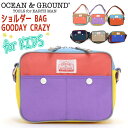 オーシャンアンドグラウンド ショルダーバッグ キッズ 男の子 女の子 OCEAN ＆ GROUND 子供 ショルダー BAG GOODAY CRAZY キッズショルダー こども 斜め掛け 子供用 通園 通学 軽量 幼稚園 保…