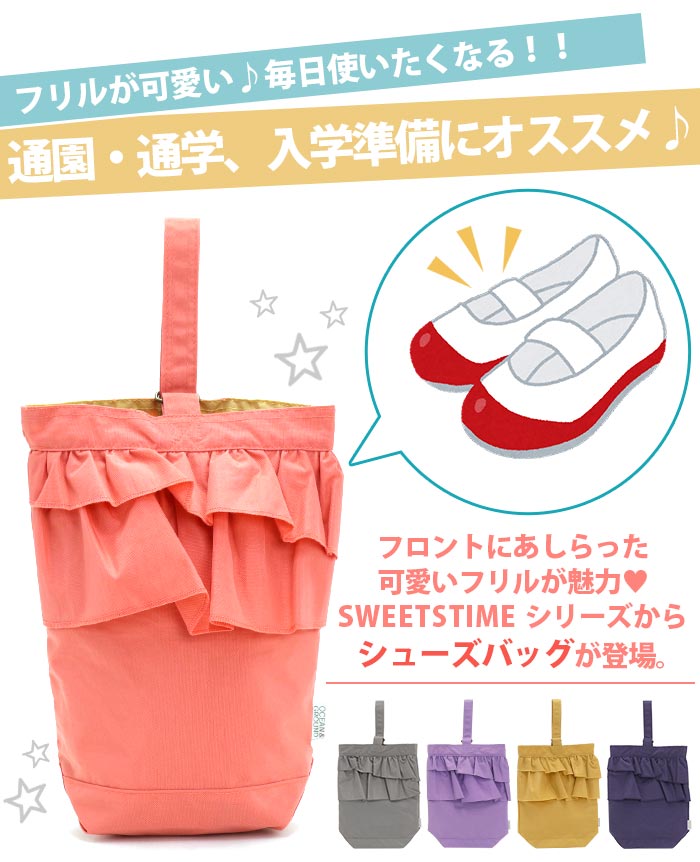 HALLSHOT ホールショットの【SALE10％OFF】 オーシャンアンドグラウンド シューズバッグ キッズ 女の子 OCEAN ＆ GROUND 子供 SWEETSTIME スウィートタイム シューズ バッグ こども シューズケース 上履き レディース かわいい フリル 子供用 通園 通学 軽量 幼稚園 保育園 小学校 女子 入学 入園｜アングル3