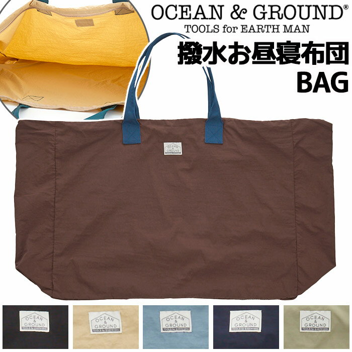 お昼寝布団 バッグ オーシャンアンドグラウンド トートバッグ レディース メンズ 大容量 OCEAN ＆ GROU..