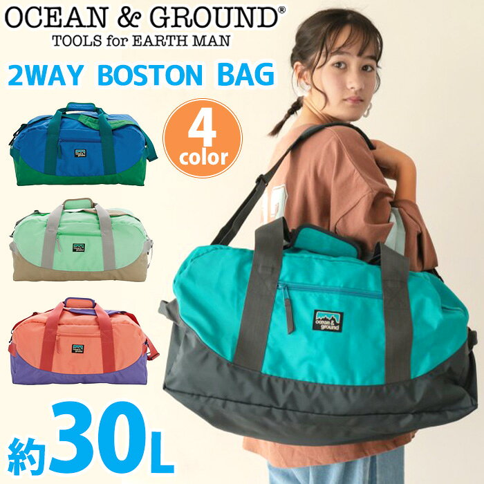 ブランドOCEAN ＆ GROUND オーシャンアンドグラウンド文字よりも古いコミュニケーションツールとして、生活になくてはならないものだったとされる「地図（OCEAN＆GROUND）」。子供の生活において、なくてはならない存在になることを願い、誕生したブランドです。デイリー、ファンクション、ファッションのバランスにこだわり、シンプルで大人目線な新しい「CHILDREN　BASIC」を追求しています。洋服〜小物雑貨まで幅広い構成で、子供の成長に応じて、親子で楽しんで頂けるブランドです。商品名OCEAN ＆ GROUND オーシャンアンドグラウンド O&G ショルダーベルト付き 2way 大容量バッグ 肩掛けバッグ 肩掛けかばん 斜め掛けバッグ 斜め掛けかばん サブバッグ 手提げバッグ 手提げかばん 手持ちバッグ 手持ちかばん スクールバッグ カバン レジャー用バッグ 旅行用バッグ 人気ブランド 人気バッグ 人気の 人気な 流行の 便利な シンプルな カジュアルな おしゃれな 旅行用 お出かけ用 トラベル 週末 遊び お祝い ギフト プレゼント パパ ママ 家族 女子 男子 配色 ブルー 青 グリーン 緑 ミント ピンク スポーツ カジュアル 学校用 3年生 4年生 5年生 6年生 10歳 11歳 12歳 ワンショルダーバッグ ワンショルダー ワンショル ショルダーバッグ 2WAYショルダー ボストンショルダーバッグ デイリー デイリーユース キャンプ用 トラベル 1泊 1泊2日 2泊 2泊3日 30リットルこの商品について大人気の「オーシャンアンドグラウンド」から、たっぷり収納の2WAYボストンバッグが登場♪撥水ポリエステル素材を採用しており、軽量でお子様にも持ちやすいサイズ感！開口部はダブルファスナーで、開閉がしやすく荷物の出し入れがスムーズ。容量約30LのB4サイズ対応で、必要な荷物をしっかり収納し、1〜2泊程度の宿泊や、小学校の修学旅行や林間学校などの荷物が増えるシーンにおすすめ◎また、荷物を入れた際に横への拡がりを防ぐ調整ベルト付き！フロントにファスナーポケットが搭載されているので、小物の収納にも困りません。ショルダーベルトには肩への負担を軽減するショルダーパッド付きで、長さ調節＆取り外しも可能なので、手持ちと斜め掛けの2WAYでお使いいただけます。前後の持ち手をまとめられるマジックテープ式のハンドルラップが付いており、手持ちもしやすい仕様。部活動や遠征などで荷物が多い学生を始め、休日、旅行など幅広いシーンで活用できます。男女問わず使えるカジュアルでおしゃれな、ボストンバッグはプレゼントにもオススメです。製品情報■メーカー品番：4615002■カラー：ブルー、グリーン、ミント、ピンク■サイズ：約W56.5×H27.5×D27.5(cm)※メーカー参照■素材：ポリエステル100%■重量：約460g■容量：約30L■ポケット：(外)×1(内)なし■関連キーワード：オーシャンアンドグラウンド ボストンバッグ レディース メンズ OCEAN ＆ GROUND 2WAYボストンバッグ 2WAYバッグ ボストン ショルダー 斜め掛け 肩掛け 手持ち バッグ かばん 旅行 大容量 小学生 宿泊 修学旅行 林間学校 合宿 遠征 部活 旅行 お泊り 収納 撥水 A4 B4 30L 2WAY ボストンBAG注意事項掲載の商品画像はモニターの種類・設定等により、実際の商品とは素材感や色味が異なる見え方をする場合があります。入荷時期により商品の仕様が異なる場合がございます。予めご了承ください。メーカー希望小売価格はメーカーサイトに基づいて掲載しています使用スタイル例≪通学≫≪旅行・レジャー≫≪スポーツ・ジム≫≪ファッション≫≪アウトドア≫こんな方へ≪男性≫≪女性≫≪家族で使える≫≪子供≫≪小学生≫≪小学校高学年≫≪カジュアル≫≪かわいい≫≪スポーツ≫商品の特徴≪ボストンバッグ≫≪ショルダーバッグ≫≪大容量≫≪A4サイズ≫≪B4サイズ≫≪軽量≫カラー・柄区分≪ピンク≫≪グリーン≫≪ブルー≫この商品について大人気の「オーシャンアンドグラウンド」から、たっぷり収納の2WAYボストンバッグが登場♪撥水ポリエステル素材を採用しており、軽量でお子様にも持ちやすいサイズ感！開口部はダブルファスナーで、開閉がしやすく荷物の出し入れがスムーズ。容量約30LのB4サイズ対応で、必要な荷物をしっかり収納し、1〜2泊程度の宿泊や、小学校の修学旅行や林間学校などの荷物が増えるシーンにおすすめ◎また、荷物を入れた際に横への拡がりを防ぐ調整ベルト付き！フロントにファスナーポケットが搭載されているので、小物の収納にも困りません。ショルダーベルトには肩への負担を軽減するショルダーパッド付きで、長さ調節＆取り外しも可能なので、手持ちと斜め掛けの2WAYでお使いいただけます。前後の持ち手をまとめられるマジックテープ式のハンドルラップが付いており、手持ちもしやすい仕様。部活動や遠征などで荷物が多い学生を始め、休日、旅行など幅広いシーンで活用できます。男女問わず使えるカジュアルでおしゃれな、ボストンバッグはプレゼントにもオススメです。製品情報■メーカー品番：4615002■カラー：ブルー、グリーン、ミント、ピンク■サイズ：約W56.5×H27.5×D27.5(cm)※メーカー参照■素材：ポリエステル100%■重量：約460g■容量：約30L■ポケット：(外)×1(内)なし■関連キーワード：オーシャンアンドグラウンド ボストンバッグ レディース メンズ OCEAN ＆ GROUND 2WAYボストンバッグ 2WAYバッグ ボストン ショルダー 斜め掛け 肩掛け 手持ち バッグ かばん 旅行 大容量 小学生 宿泊 修学旅行 林間学校 合宿 遠征 部活 旅行 お泊り 収納 撥水 A4 B4 30L 2WAY ボストンBAGブランドのアイテム一覧を見る ＞＞ボストンバッグの一覧を見る ＞＞新着商品の一覧はこちら＞＞