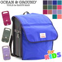 オーシャンアンドグラウンド ランドセルカバー キッズ OCEAN ＆ GROUND 子供 グッデイ DAYPACK GOODAY ポケットBAGツキ 撥水 レインカバー ポケット付き カラフル リフレクター 小学生 ランドセル用 1345923