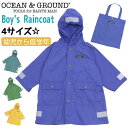 オーシャンアンドグラウンド レインコート キッズ OCEAN ＆ GROUND 子供 Boy'sレインコート 雨具 通園 通学 遠足 キャンプ フェス アウトドア 小学生 幼稚園 保育園 園児 幼児 低学年 撥水 撥水加工 入学 入園 かっぱ 1314601 【NKP】