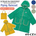 オーシャンアンドグラウンド レインコート キッズ 男の子 OCEAN & GROUND 子供 Boy'sレインコート 男の子用 カジュアル 雨具 通園 通学 遠...