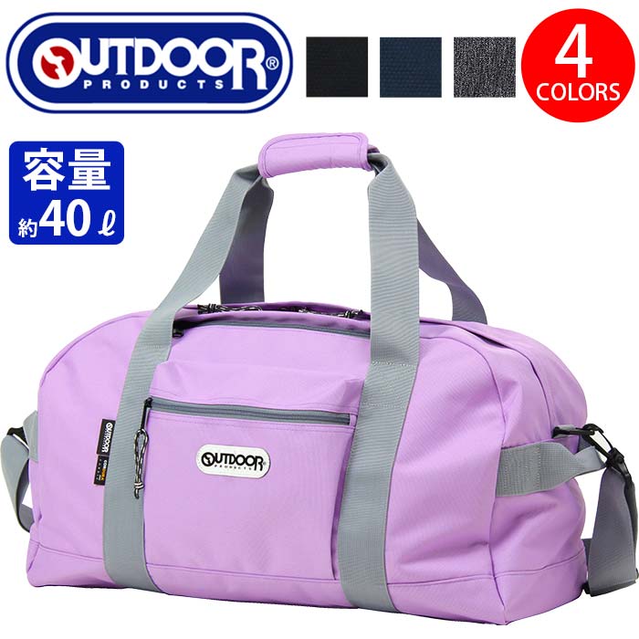 ボストンバッグ OUTDOOR PRODUCTS アウトドア プロダクツ 旅行 修学旅行 2泊3日 送料無料 ボストン ダッフル ショルダー 2WAY 大容量 キャリーオン メンズ レディース 男女兼用 通学 通勤 合宿…