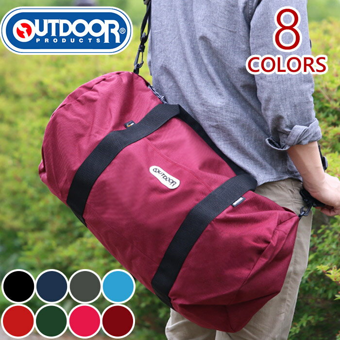 OUTDOOR PRODUCTS アウトドアプロダクツ ボストンバック ダッフルバッグ ロールボストン ドラムバッグ スポーツ 2way ナイロン アウトドア ショルダーベルト付き ユニセックス 旅行 宿泊 合宿 学生 丈夫 軽量 2泊 3泊 232