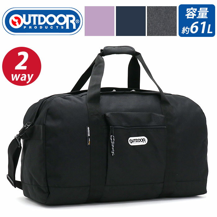 ボストンバッグ OUTDOOR PRODUCTS アウトドアプロダクツ 2WAY ボストン ショルダー バッグ Lサイズ かばん ユニセックス 通学 通勤 人気 高校生 大学生 修学旅行 林間学校 ななめ掛け キャンプ レジャー スポーツ クラブ 62326