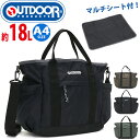 アウトドア プロダクツ トート OUTDOOR PRODUCTS トートバッグ ショルダーバッグ 2WAY 男女兼用 おしゃれ シンプル かっこいい 無地 ブラック 人気 軽量 レジャー 子育て A4 18L ペアレンティング バッグ 62623