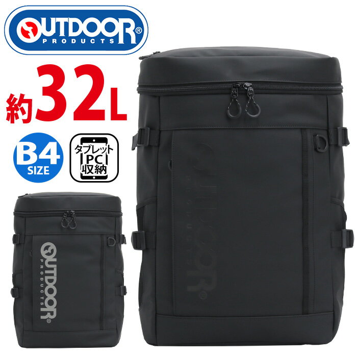 リュックサック OUTDOOR PRODUCTS アウトドア プロダクツ リュック 2026 春夏 新作 大容量 バックパック デイパック 通勤 通学 部活 旅行 スクール ユニセックス 男女兼用 黒リュック ブラック 黒 A4 B4 PC タブレット 収納 中学生 高校生 学生 32L ODA101