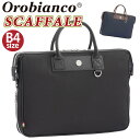 【SALE】 Orobianco オロビアンコ 正規品 ビジネスバッグ メンズ SCAFFALE スカッファーレ ブリーフケース ビジネス ビジネストート A4...
