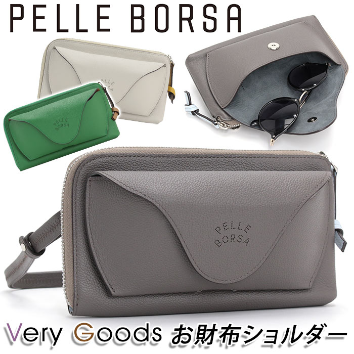 お財布ショルダー ペレボルサ PELLE BORSA ショルダーバッグ Very Goods ベリーグッズ 財布 ショルダー ミニショルダー アイウェアポケット 斜め掛け 肩掛け 小銭入れ 大人 かわいい サイフ カ…