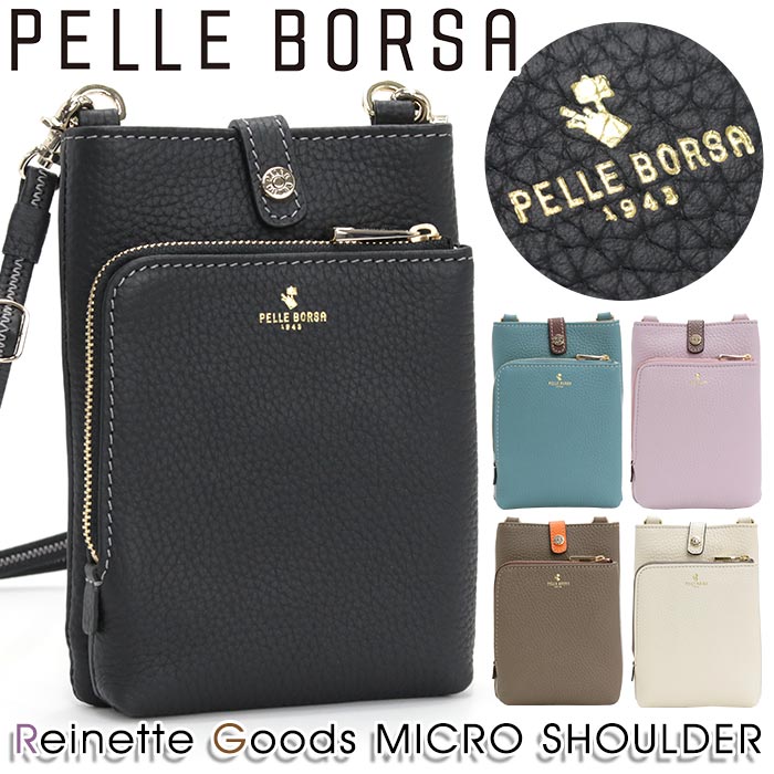 ＼ラッピング無料／ ショルダーバッグ ペレボルサ PELLE BORSA ポシェット Reinette Goods レネットグッズ ユニセックス ショルダー ミニショルダー 斜め掛け 大人 おしゃれ シンプル ブラック 黒 薄型 本革 革 旅行 軽い 母の日