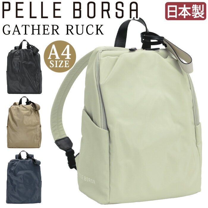 リュック リュックサック ペレボルサ PELLE BORSA デイパック バックパック Cheers チアーズ バッグ カバン 通勤 仕事 旅行 ブラック 黒 ...