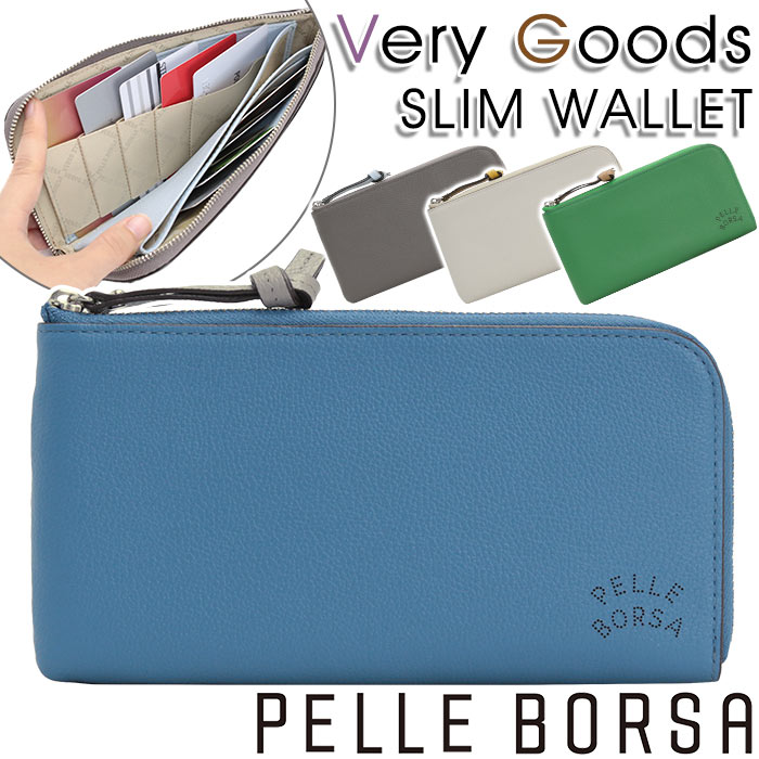 ペレボルサ 革長財布 レディース 財布 ペレボルサ PELLE BORSA 長財布 レディース Very Goods ベリーグッズ スリムウォレット 小銭入れ お財布 大人 かわいい サイフ 女性 カード収納 お札入れ 牛革 通勤 おしゃれ シンプル 人気 薄型 革財布 旅行 軽い 【CPT】 7204