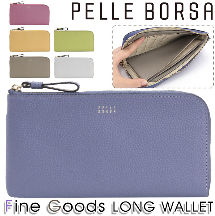 ペレボルサ 革長財布 レディース 財布 ペレボルサ PELLE BORSA 長財布 Fine Goods フィーネグッズ L字財布 薄マチ 札入れ スリムウォレット 小銭入れ お財布 サイフ 大人 カード収納 お札入れ ユニセックス 人気 薄型 革財布 レザー 抗菌加工 【CPT】 5443