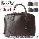 ビジネスバッグ メンズ P.I.D ピーアイディー クロッシュ ブリーフケース トート ビジネストート 本革 レザートート ビジネス 2way かばん 手持ち ...