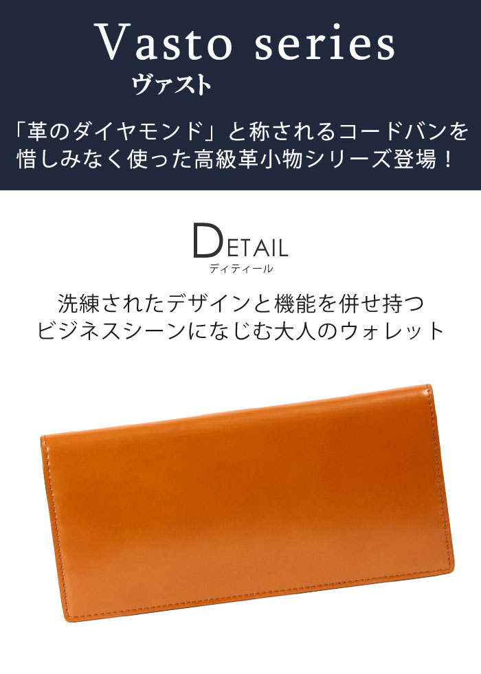 財布 メンズ P.I.D ピーアイディー ロングウォレット 長財布 コードバン ヌメ革 イタリアンレザー 札入れ 男性 男 メンズ財布 レザー ウォレット ビジネス ビジカジ 紳士 ブラック 黒 仕事 通勤 高級感 シンプル 人気 ギフト プレゼント Vasto ヴァスト 25264