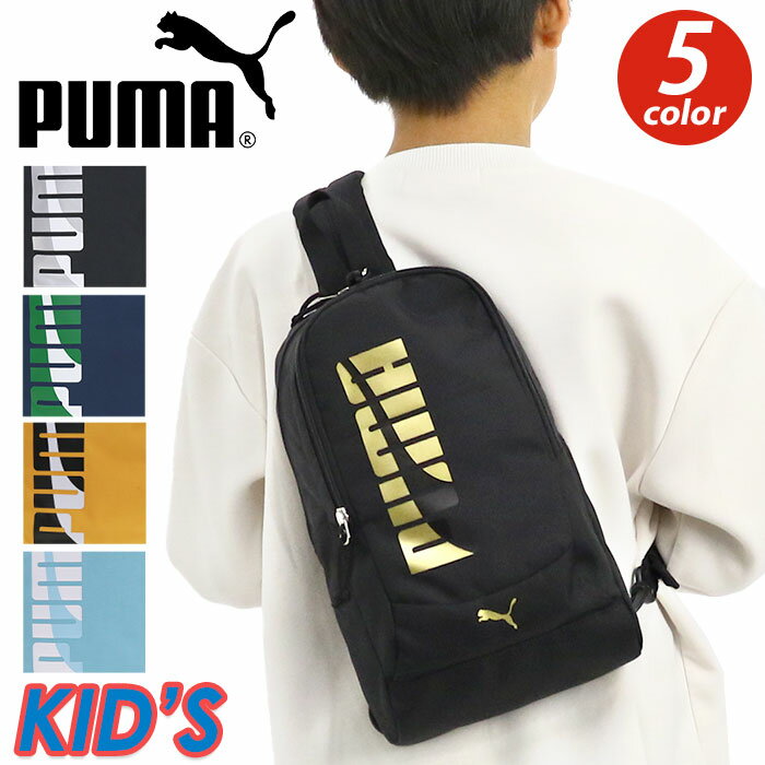 ボディーバッグ PUMA プーマ ボディバッグ ワンショルダーバッグ キッズ バッグ 子供 B5 タブレット タブレット PC収納 かばん おしゃれ 人気 縦型 旅行 ブラック 黒 スポーツ レジャー 無地 軽量 軽い 人気 コンパクト エイダン J20145