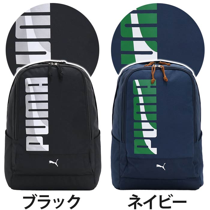 リュック 20L PUMA プーマ 【2021年 秋冬 新作】 キッズ リュックサック キッズバッグ ジュニアリュック ジュニア 人気 バックパック 通学 小学生 低学年 中学年 高学年 中学生 部活 遠足 子ども かっこいい キッズ用 A4 ブラック 黒 エイダン J20144