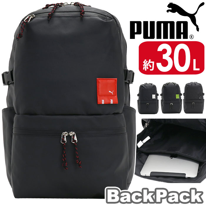 楽天HALLSHOT ホールショットリュック 男子 大容量 30L PUMA プーマ リュックサック バックパック デイパック A4 B4 スクール バッグ メンズ レディース アウトドア 通勤 通学 中学生 高校生 学校 部活 学生 旅行 PC収納 ノートPC 人気 カジュアル 黒 A4 B4 デュエル J20126