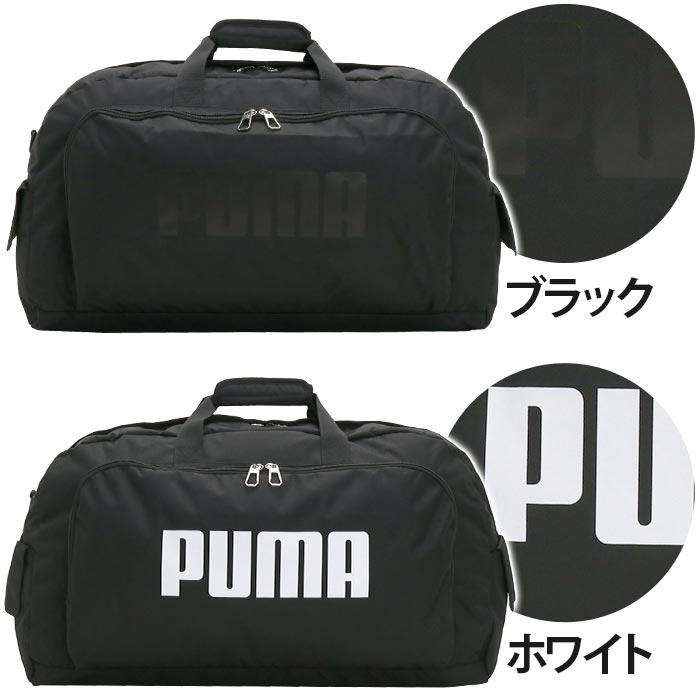 ボストンバッグ 旅行 修学旅行 2泊3日 メンズ 大容量 50L PUMA プーマ ボストン 2w...