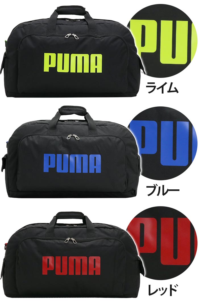 ボストンバッグ 旅行 修学旅行 2泊3日 メンズ 大容量 50L PUMA プーマ ボストン 2w...