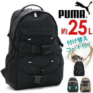 リュック 25L PUMA プーマ 【2022年 春夏 新作】 リュックサック バックパック デイパック A4 スクール バッグ アウトドア 通勤 通学 中学生 高校生 学校 部活 学生 旅行 PC収納 ノートPC 人気 カジュアル 黒 大きめ カオスシリーズ J20152