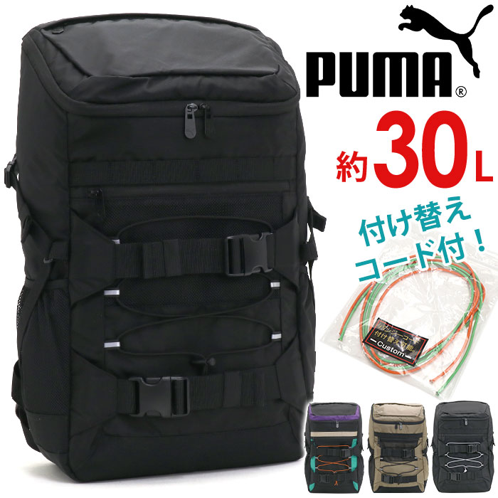 楽天HALLSHOT ホールショットリュック 男子 大容量 30L PUMA プーマ リュックサック バックパック デイパック A4 B4 スクール バッグ メンズ レディース アウトドア 通勤 通学 中学生 高校生 学校 部活 学生 旅行 PC収納 ノートPC 人気 カジュアル 黒 カオスシリーズ J20154