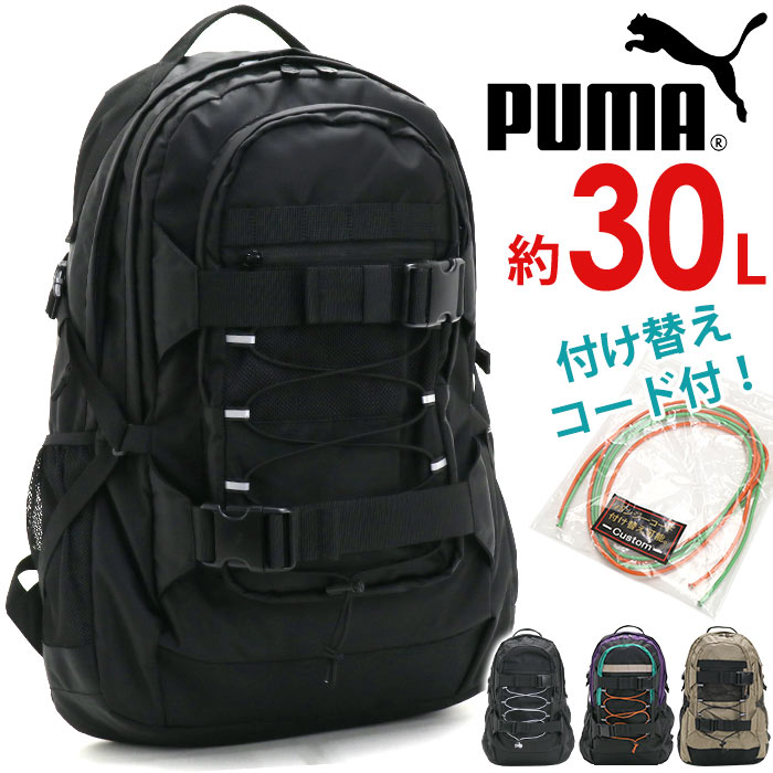 楽天HALLSHOT ホールショットリュック 男子 大容量 30L PUMA プーマ リュックサック バックパック デイパック A4 B4 スクール バッグ メンズ レディース アウトドア 通勤 通学 中学生 高校生 学校 部活 学生 旅行 PC収納 ノートPC 人気 カジュアル 黒 カオスシリーズ J20153