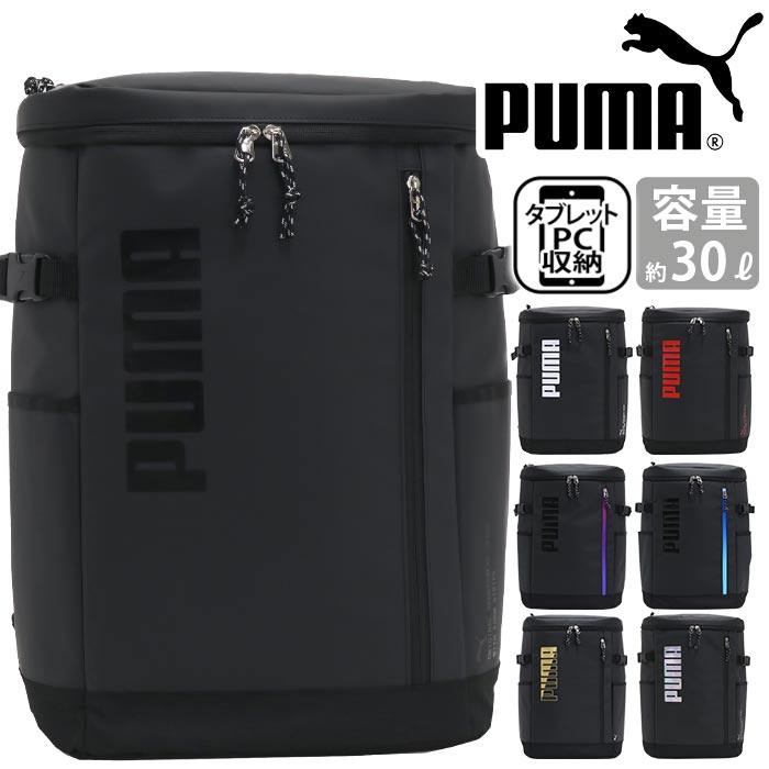 リュック 大容量 30L PUMA プーマ 【2022年 春夏 新作】 リュックサック バックパック デイパック A4 B4 スクール バッグ アウトドア 通勤 通学 中学生 高校生 学校 部活 学生 旅行 PC収納 ノートPC 人気 カジュアル 黒 ゼウスシリーズ J20156