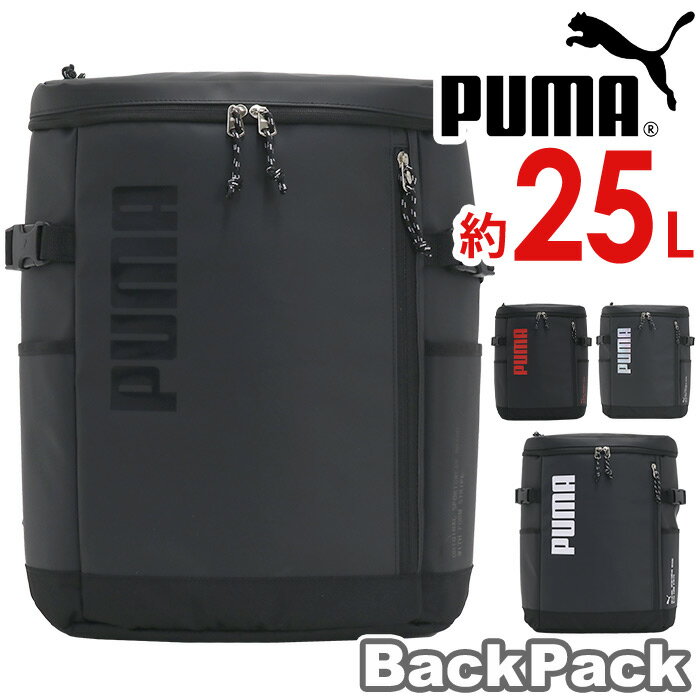 リュック 25L PUMA プーマ 【2022年 春夏 新作】 リュックサック バックパック デイパック A4 B4 スクール バッグ アウトドア 通勤 通学 中学生 高校生 学校 部活 学生 旅行 PC収納 ノートPC 人気 カジュアル 黒 ゼウスシリーズ J20157