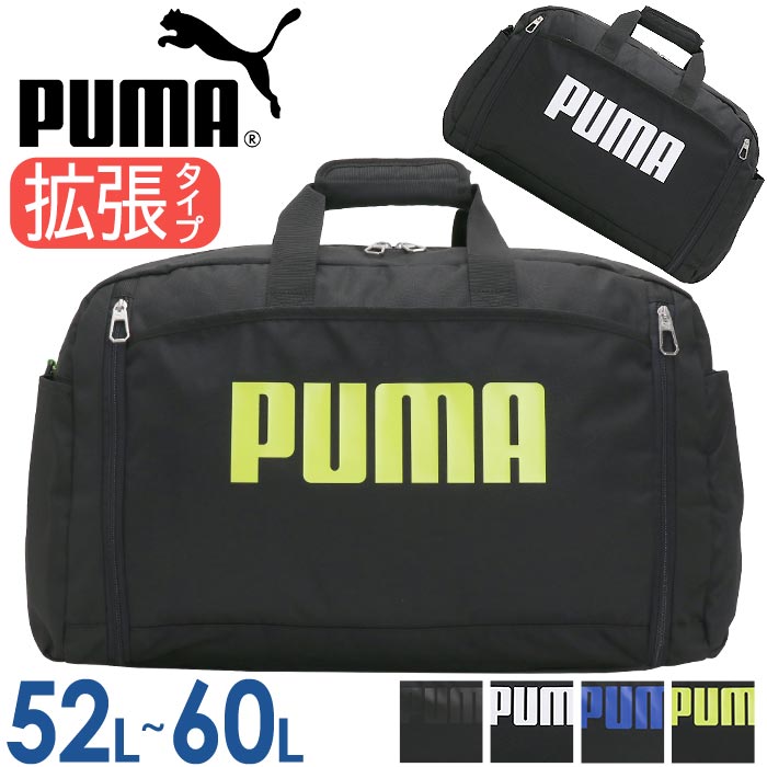 プーマ ボストンバッグ 旅行 修学旅行 大容量 PUMA 拡張 ボストン ショルダーベルト付き 2way メンズ レディース スタンダード 大きい バッグ 斜め掛け 肩掛け 女子 男子 男女兼用 通学 合宿 …