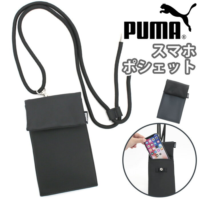 プーマ スマホポシェット PUMA メンズ レディース ミニショルダー ショルダーバッグ ショルダー スマホショルダー ポーチ 斜めがけ 肩掛け 男の子 女の子 キッズ ジュニア デイリー スポーツ …