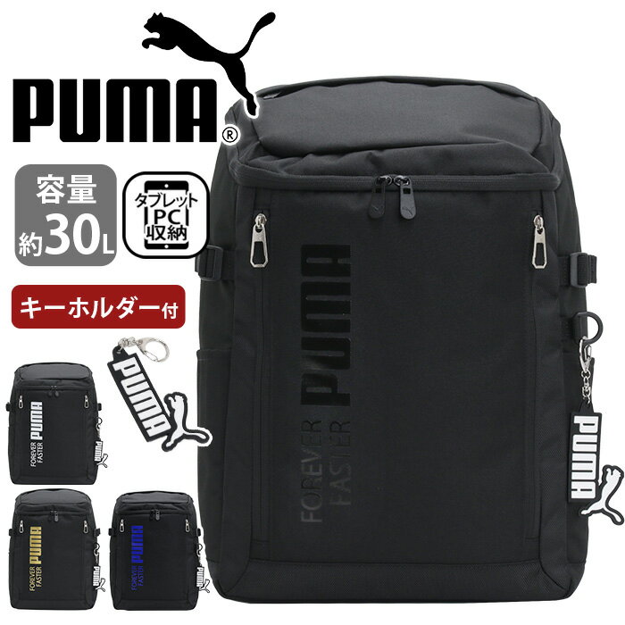 楽天HALLSHOT ホールショットプーマ リュック PUMA スクエア アクティブ デイパック 30L B4 リュックサック バックパック デイパック メンズ レディース 大容量 キーホルダー付き スクール バッグ アウトドア 通勤 通学 学校 部活 学生 旅行 PC収納 タブレット 人気 カジュアル 黒 J20292