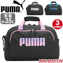 プーマ ボストンバッグ PUMA ジュニア キッズ 35L 2024 秋冬 新作 ミニボストン 2way ボストン ショルダー バッグ 肩掛け 斜め掛け 小学生...