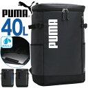 リュック 40L PUMA プーマ 2025 春夏 新作 大容量 スクエアリュック BOX型 バックパック ジュニアリュック 黒 PC収納 タブレット スポーツ...