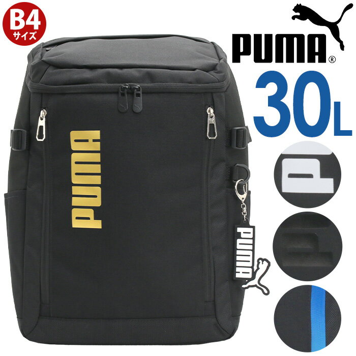 Outdoor - リュック PUMA プーマ アクティブll ユニセックス リュックサック バックパック デイパック 大容量 旅行 通勤 通学 部活 バッグ カバン アウトドア 男女兼用 ブラック 黒 黒リュック A4 B4 収納力 機能性 中学生 高校生 カジュアル シンプル スポーツ 30L J20422